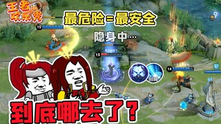 King's Joyful Show: Returning to base right in front of others? The most dangerous place is actually