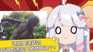 「43」Tích điện cho con cừu và xem Vua Chai chém người ném đĩa [咩李﻿]