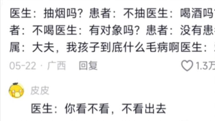 🙌 How blunt can Traditional Chinese Medicine get? I’m dying of laughter lol!