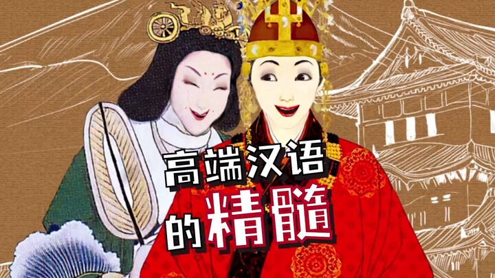 女皇们的有趣日常：我C，你不懂我们汉语的精髓！