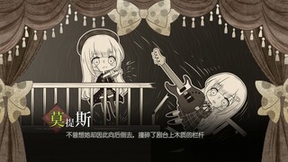 【Mujica】The Witch Trial of Motis (Fully Voiced & Hand-Drawn Illustrations)