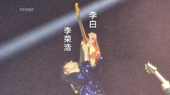 Li Ronghao’s “Li Bai” | Li Ronghao: Roaming the World 2024 London Show | 2024-03-27 [Yingyi Frontlin