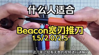 工具分享丨改造党福音！Ray Beacon大尺寸宽刃推刀适合你吗？ 高达 推刀 宽刃 刻线刀