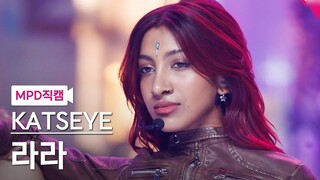 【KATSEYE】Ca sĩ chính người Mỹ bản địa! 240912 Lara - Touch MCD Straight Shot｜HYBE×Geffen Nhóm nhạc n