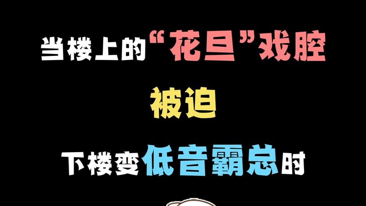 Whoa~ Sing a song and you’ve got two faces?