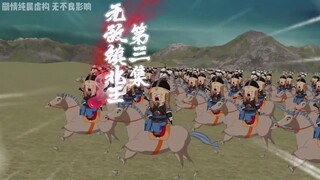 无敌镇北王03