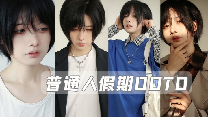 Casual Vacation Looks for Everyday People ‖ Gender-Neutral Autumn Outfits