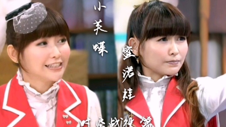 【萌学园｜小芙蝶】“小芙蝶的天真与可爱，蜜诺娃的谋略与勇气。”