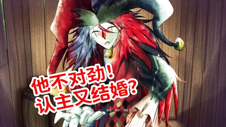 เขาไม่ชอบมาพากล! อยากยอมรับฉันเป็นเจ้านาย?! แถมยังจะแต่งงานกับฉันอีก?! นิยายภาพ “Trapped With Jester