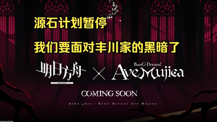 mujica全员兽娘化？一个视频带你看懂mujica和方舟的联动！