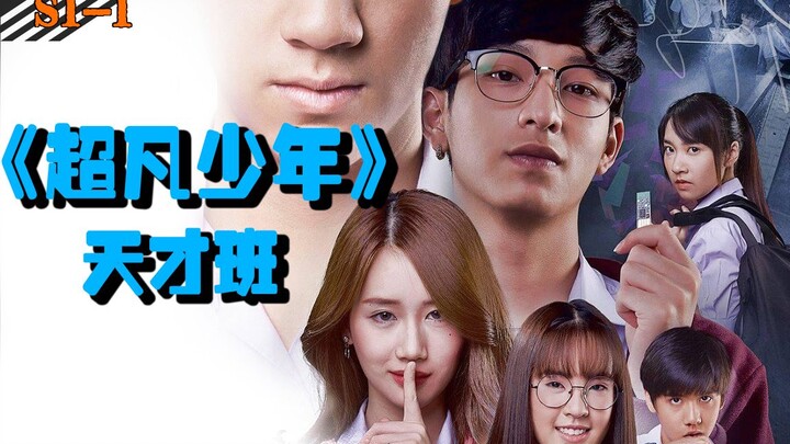 [Long Clip] The School Sorts Students into Hierarchies, Each Receiving Different Treatment! “Extraor