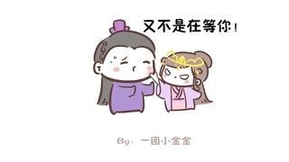【魔道祖师同人★眠鸢】江叔叔撩妹不成反挨打