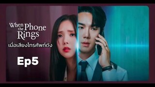 Ep5