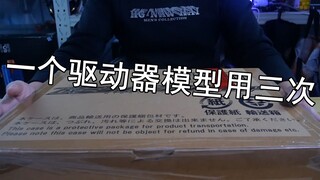 【零度模玩】开箱！万代唯一不升价PB限定腰带！！