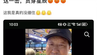 这一拳，贯穿星辰！