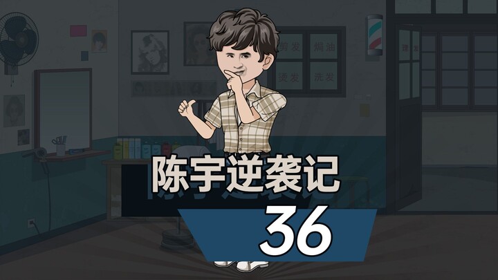 陈宇逆袭记036-贾东旭出院，易中海煽动大家捐钱 #情满四合院 #沙雕动画 #剧情动画 #二次元动画 #原创动画