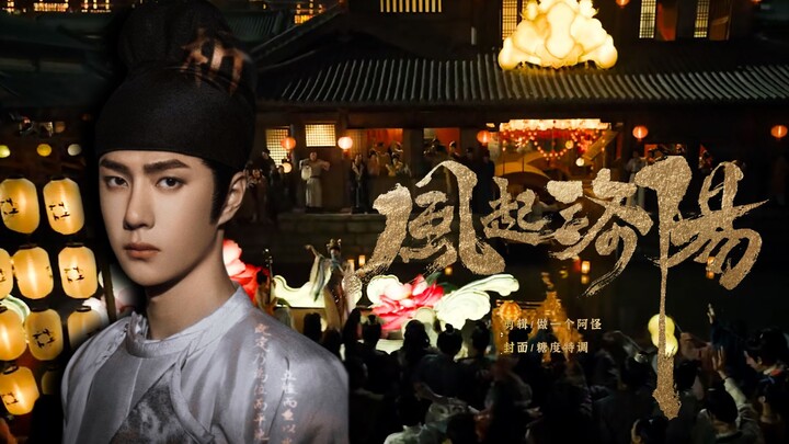 “Ngakak, editannya lebih seru daripada yang resmi!” [Wang Yibo]