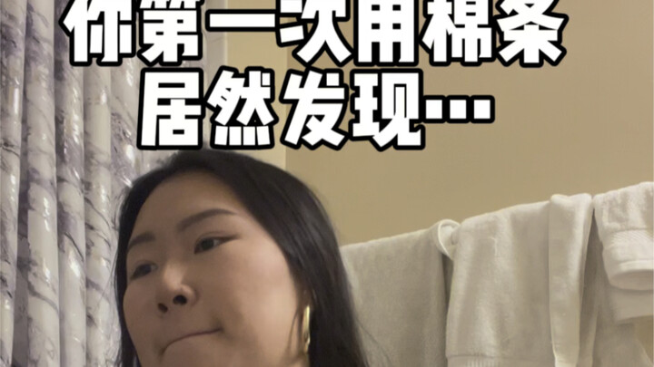 Lần đầu dùng tampon mà…