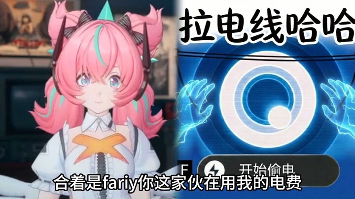 Phaeton: Fariy, how dare you use my electricity bill to keep little robots on the outside?