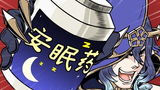莱依拉 要睡觉啦！
