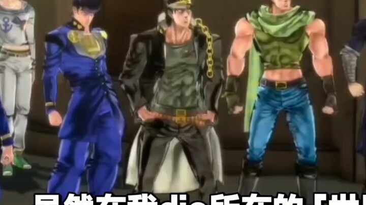 Dio finally appears, and the entire Joestar family faces the "world beyond heaven"