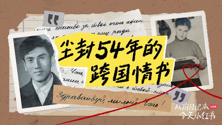Đến Nga! Tìm lại mối tình đầu thời Xô viết của ông nội!