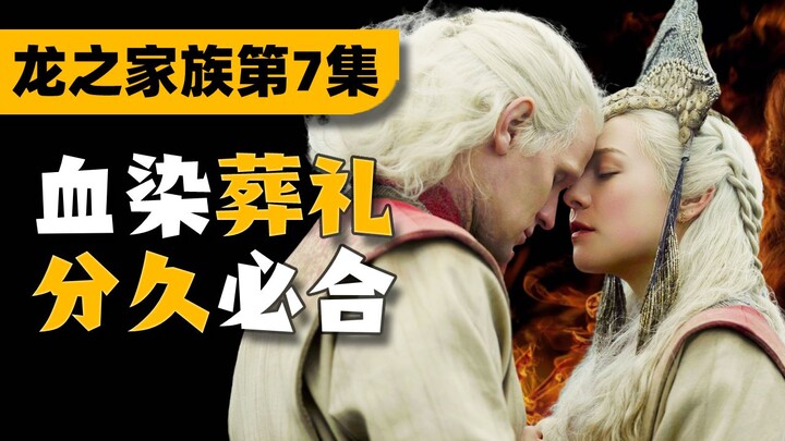 Red Spring! Key characters undergo collective evolution! Episode 7 of “House of the Dragon” — plot a