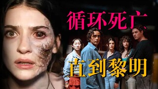 【影เซอร์】ฆ่าคุณ 13 ครั้ง! บ้านแห่งความตายวนซ้ำ เอาตัวไม่รอดจนถึงเช้าก็ต้องตายอีกรอบ เกมสยองขวัญดัดแปล