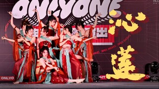 [Tần Liên (múa cover 7 người)] Trang phục rực rỡ với thắt lưng bản rộng mời bạn ngắm hoa sen - HUST 