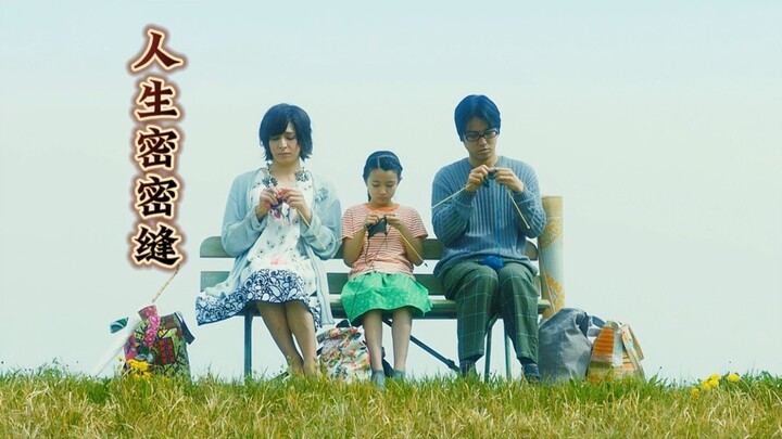 الفيلم الياباني عالي التقييم «خياطة الحياة الدقيقة»: كل روح فريدة، والعالم متنوع بطبيعته، فكُن على ط