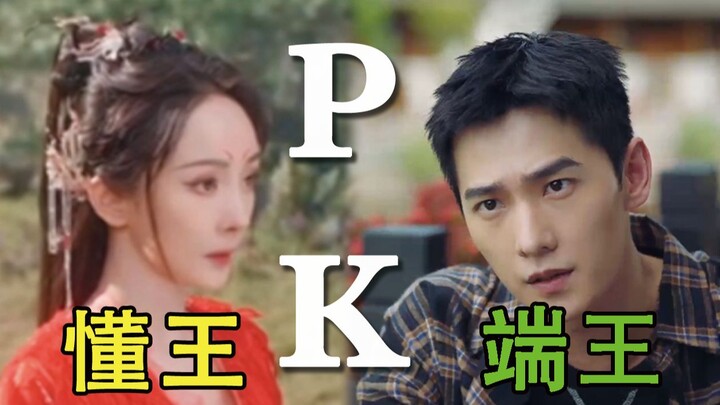 【Tống Yến x Đồ Sơn Hồng Hồng | Ship couple】Đoan Vương hiểu biết, ship đi thôi! Người của tớ, hiểu kh
