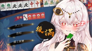 什么阳寿打牌《怎么每局都胡出役满?!!》雀魂神仙局