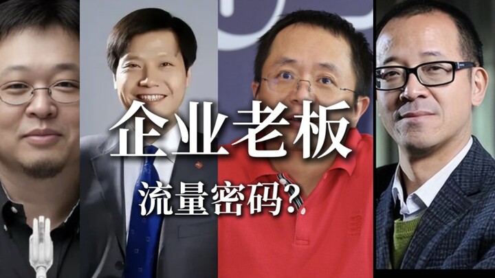 เจ้าของธุรกิจทำวิดีโอสั้นอย่างไร? คุณโจวเข้าใจเรื่องทราฟฟิกดี