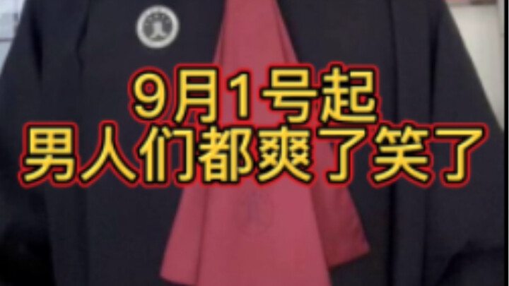 ตั้งแต่วันที่ 1 กันยายน ผู้ชายทุกคนแฮปปี้จนยิ้มไม่หุบ! อย่าลืมกดไลก์และเก็บไว้ดูนะ!