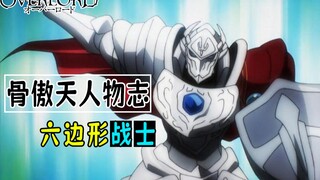 骨傲天人物志19：六边形战士“塔其米”