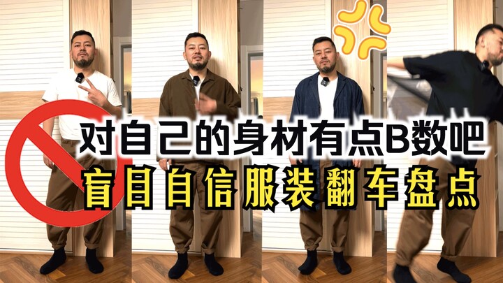 A little insecure about my figure, huh!