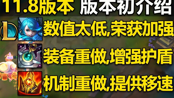 Versi 11.8: Gwen baru rilis langsung diperkuat! 3 item support dirombak total, mekanisme dan efeknya