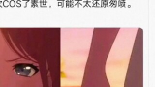 Because I saw a friend cosplaying as Xiangzi...