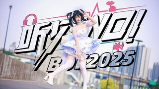 【尤里】妮可穿13cm高跟鞋也要听见wo！【BDF2025】