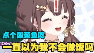 被观众以为不会做饭的紫苏。