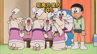 Doraemon: The Alien Fell in Love with Nobita's Zero-Point Test