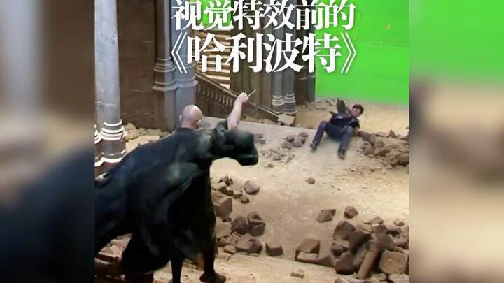 视觉特效前的 《哈利波特》