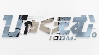 100 Meters| 19 September 2025