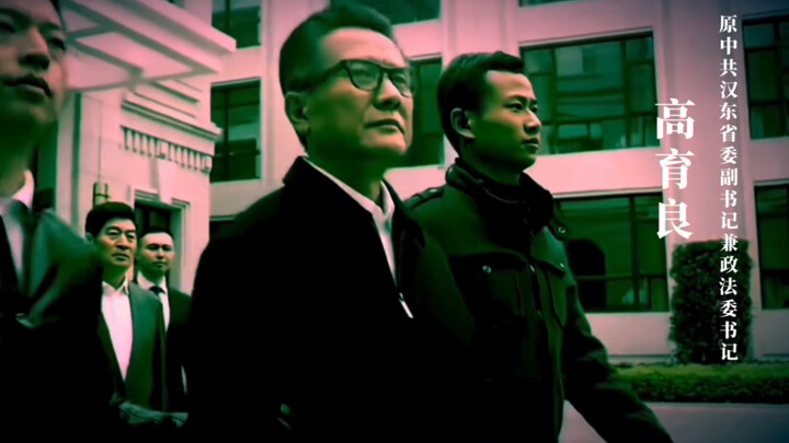 The Sha Family Gang’s Final Verdict: Gao Yuliang Sentenced to 18 Years—But What About Li Dakang?