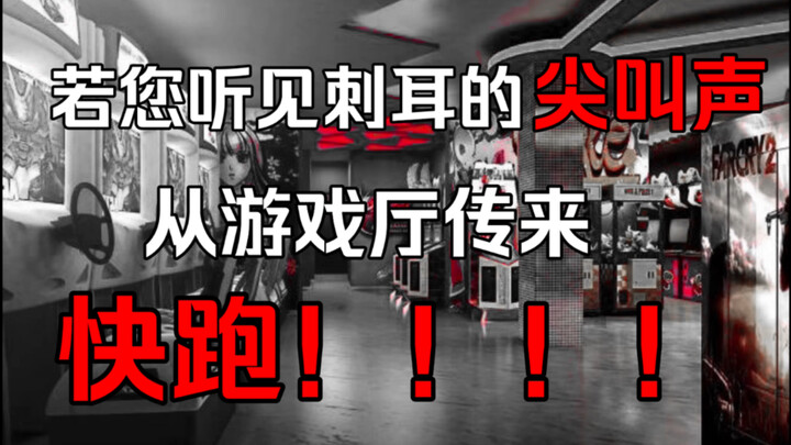【Rules and Stories】Welcome to the Game Hall——Entrance Instructions