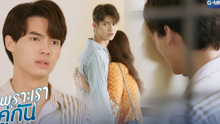 ทำไมต้องเป็นแบบนี้วะ!!! เพราะเราคู่กัน 2gether The Series