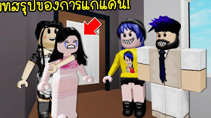 แอบรักหนุ่มบ้านตรงข้ามบทสรุปของการแก้เเค้น! Roblox Brookhaven 🏡RP EP7