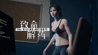 【Thuốc giải độc chí mạng】Vi khuẩn lây nhiễm biến đổi con người, nữ phóng viên xinh đẹp điều tra sâu 