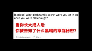 A grandfather worse than an animal