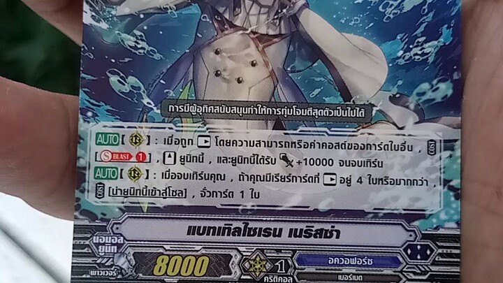แบทเทิ่ลไซเรน แนริสซ่า